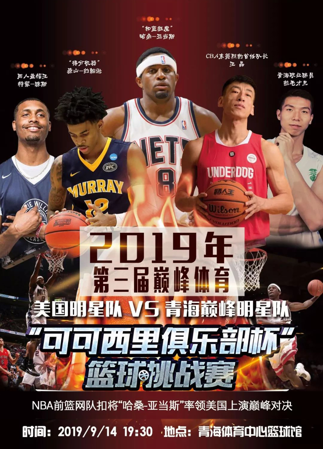动员比斯